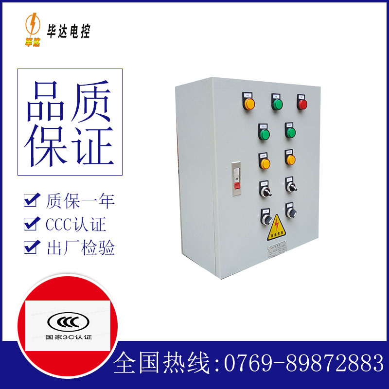 呼兰一用一备控制箱