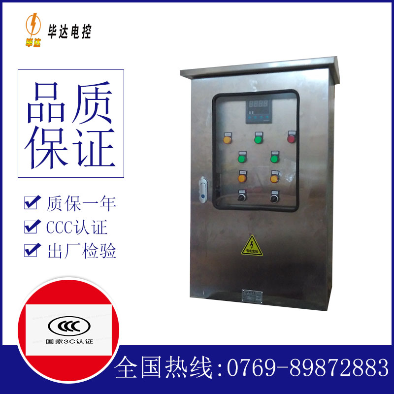 呼兰路灯控制箱